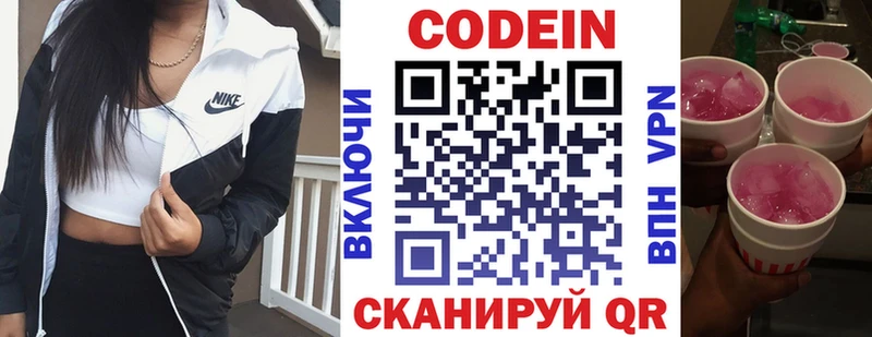 Кодеиновый сироп Lean Purple Drank  ОМГ ОМГ ссылки  Бугуруслан 
